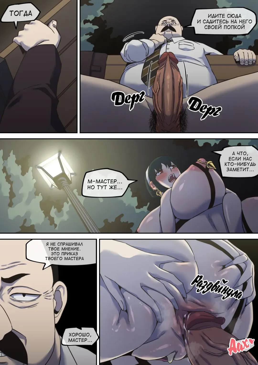 [Akaimelon] Gibo no Hisoka na Kojin Mendan Yor Forger | Секретное обучение Йор Форджер Fhentai - Page 31