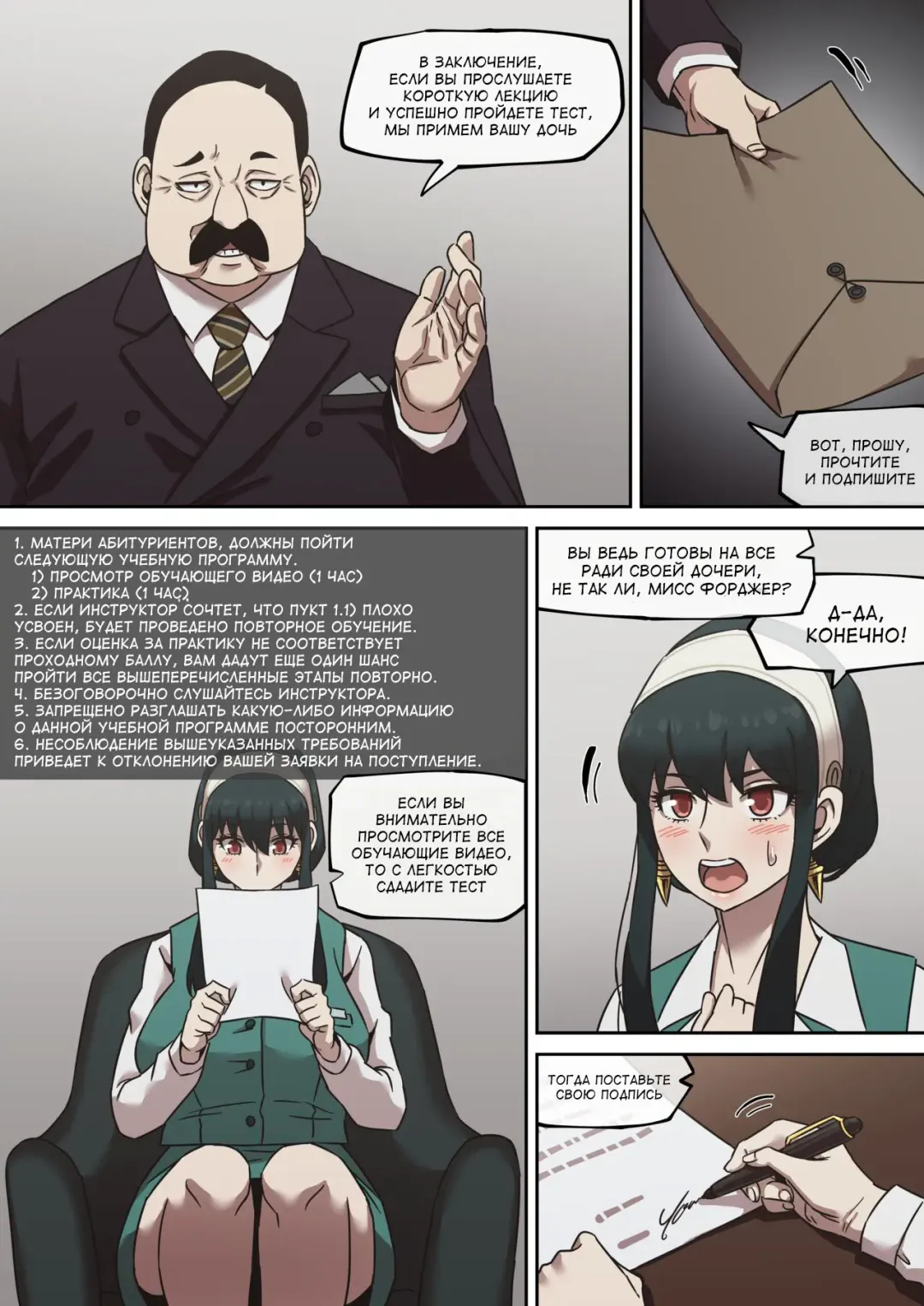 [Akaimelon] Gibo no Hisoka na Kojin Mendan Yor Forger | Секретное обучение Йор Форджер Fhentai - Page 5