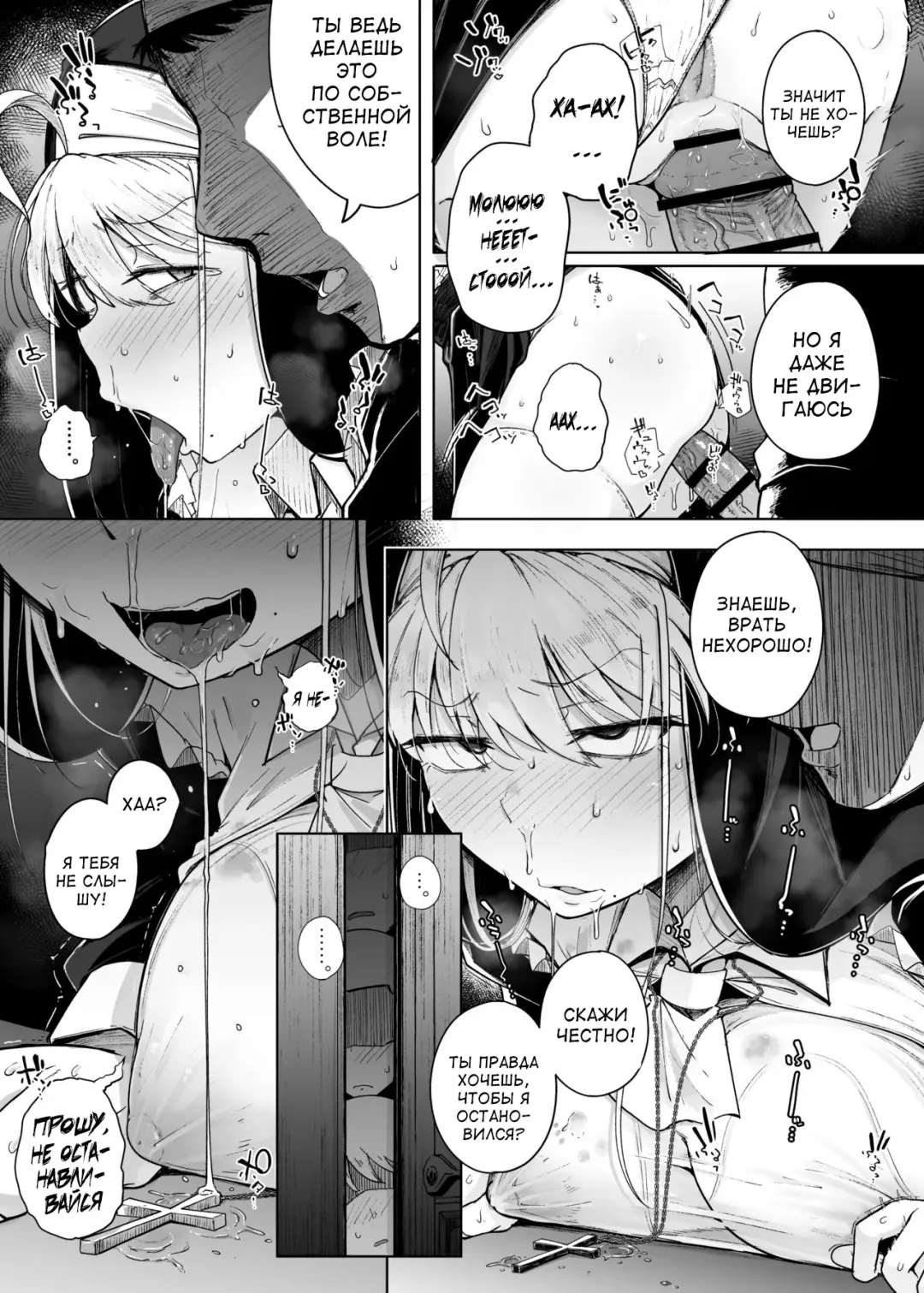 [Flanvia] Zange Ana 3 | Дыра для исповеданий 3 Fhentai - Page 13