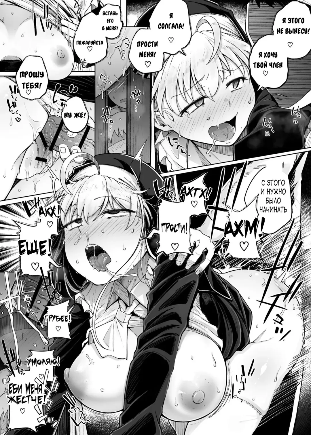 [Flanvia] Zange Ana 3 | Дыра для исповеданий 3 Fhentai - Page 14