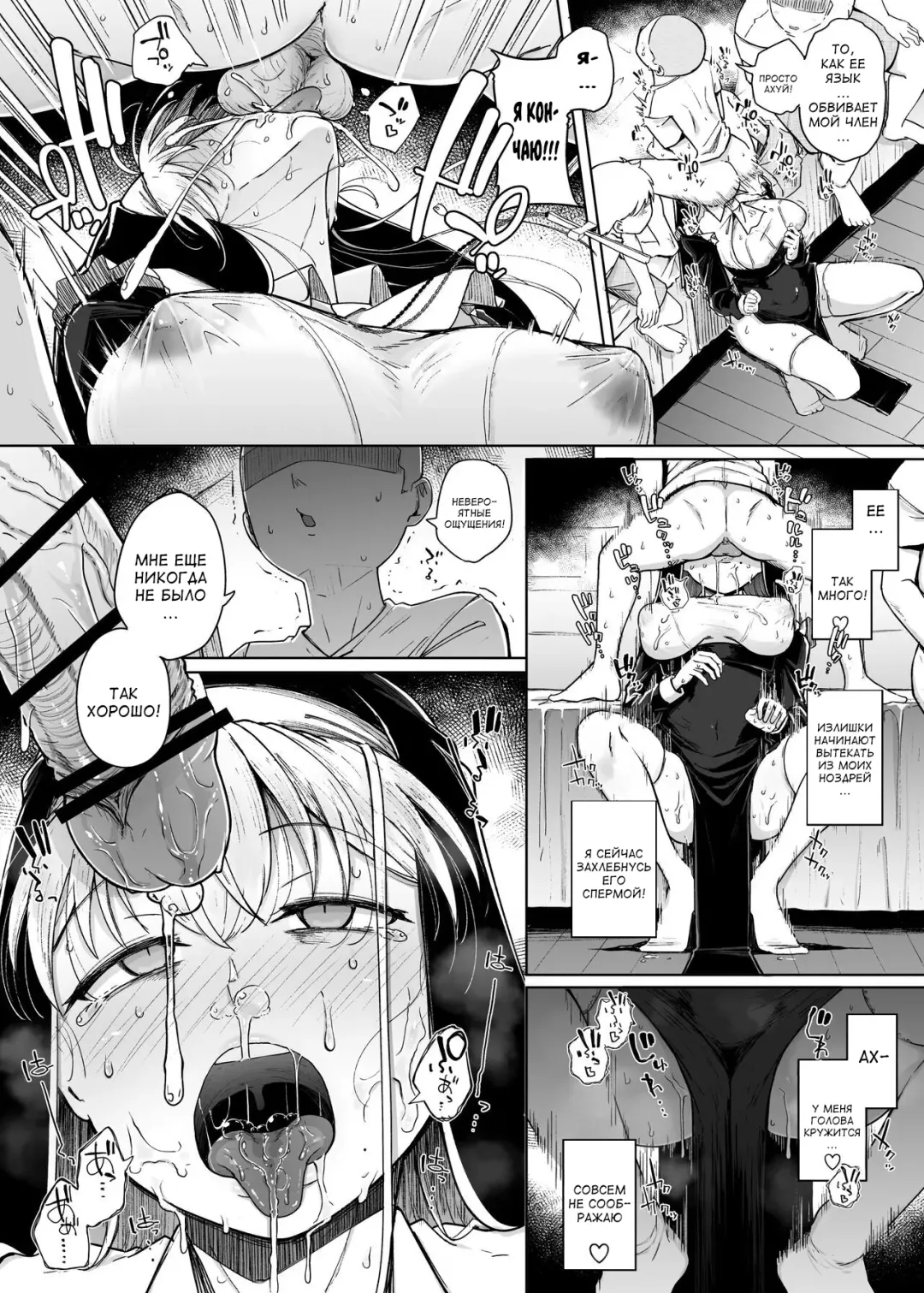 [Flanvia] Zange Ana 3 | Дыра для исповеданий 3 Fhentai - Page 22