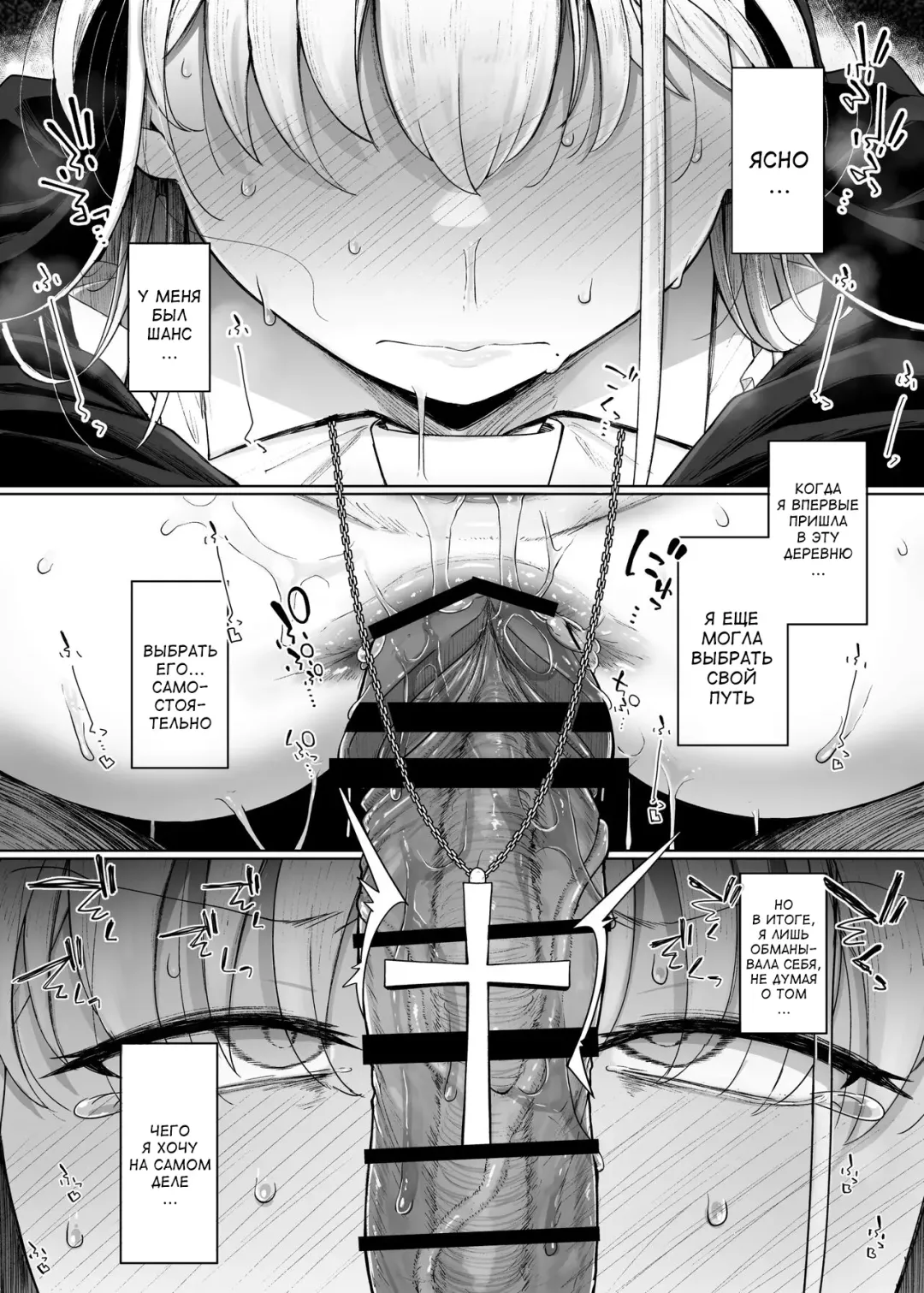 [Flanvia] Zange Ana 3 | Дыра для исповеданий 3 Fhentai - Page 32