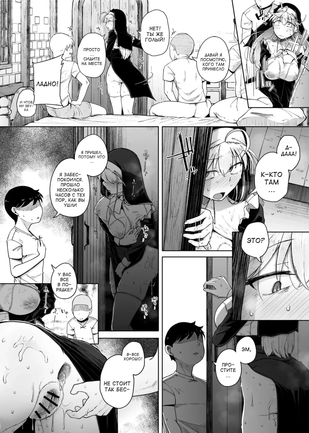 [Flanvia] Zange Ana 3 | Дыра для исповеданий 3 Fhentai - Page 38