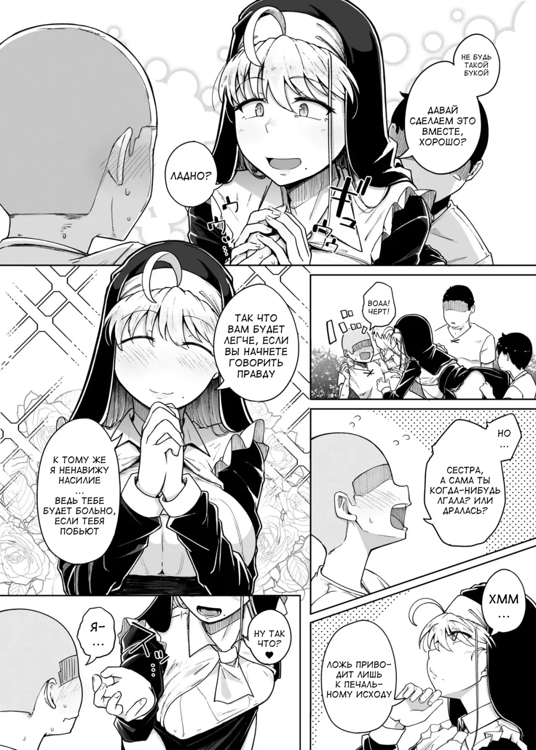 [Flanvia] Zange Ana 3 | Дыра для исповеданий 3 Fhentai - Page 6