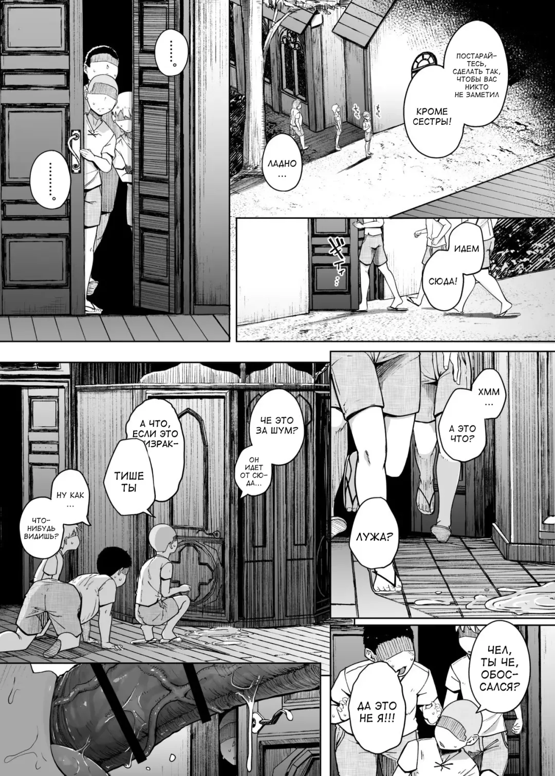 [Flanvia] Zange Ana 3 | Дыра для исповеданий 3 Fhentai - Page 9