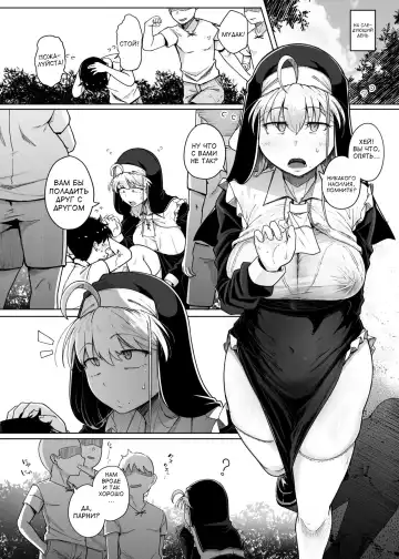 [Flanvia] Zange Ana 3 | Дыра для исповеданий 3 Fhentai - Page 16