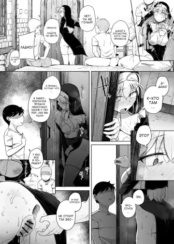 [Flanvia] Zange Ana 3 | Дыра для исповеданий 3 Fhentai - Page 38