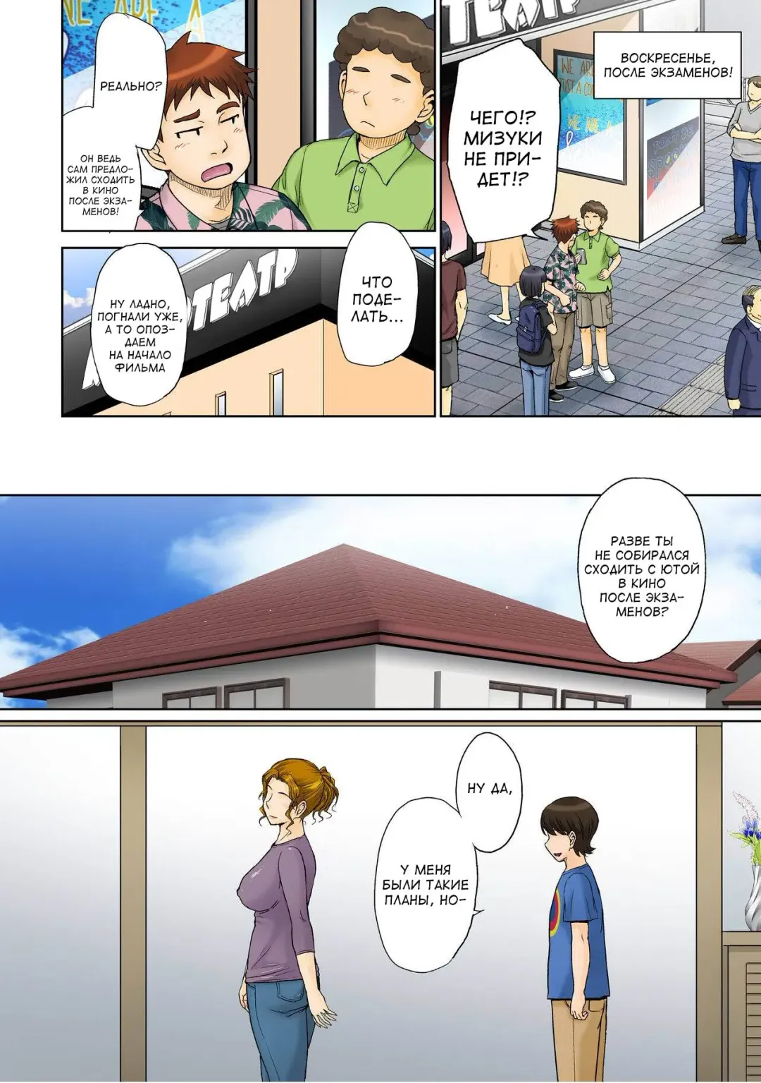 [Tsukino Jyogi] Toaru Jukujo Zuki Danshi no Love Hame Koukanroku File 01 Fhentai - Page 5