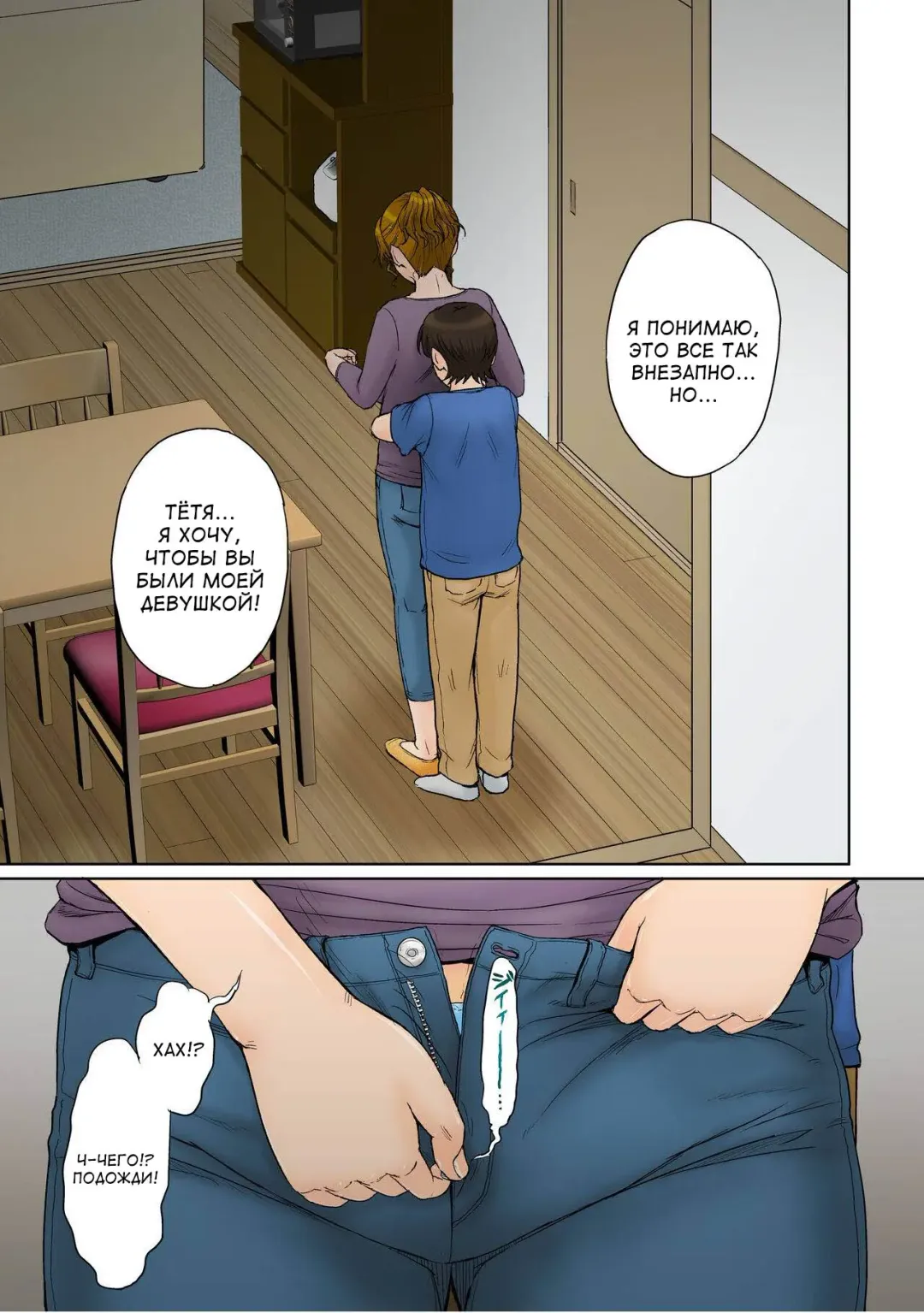 [Tsukino Jyogi] Toaru Jukujo Zuki Danshi no Love Hame Koukanroku File 01 Fhentai - Page 8