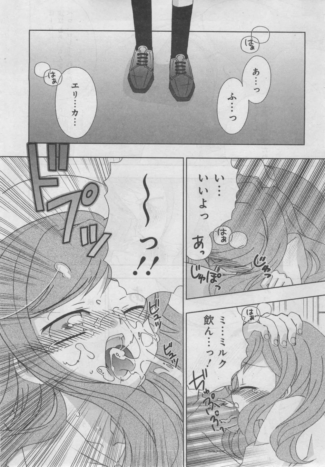 Petit Magazine Comic Moemax Jr. Vol.2 2009-10 Fhentai - Page 20