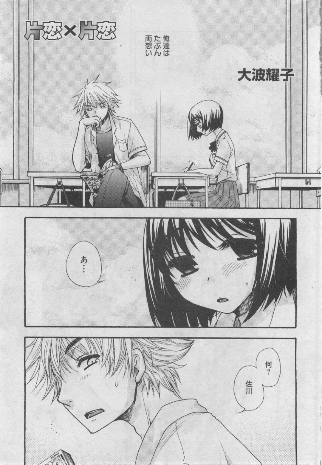 Petit Magazine Comic Moemax Jr. Vol.2 2009-10 Fhentai - Page 7