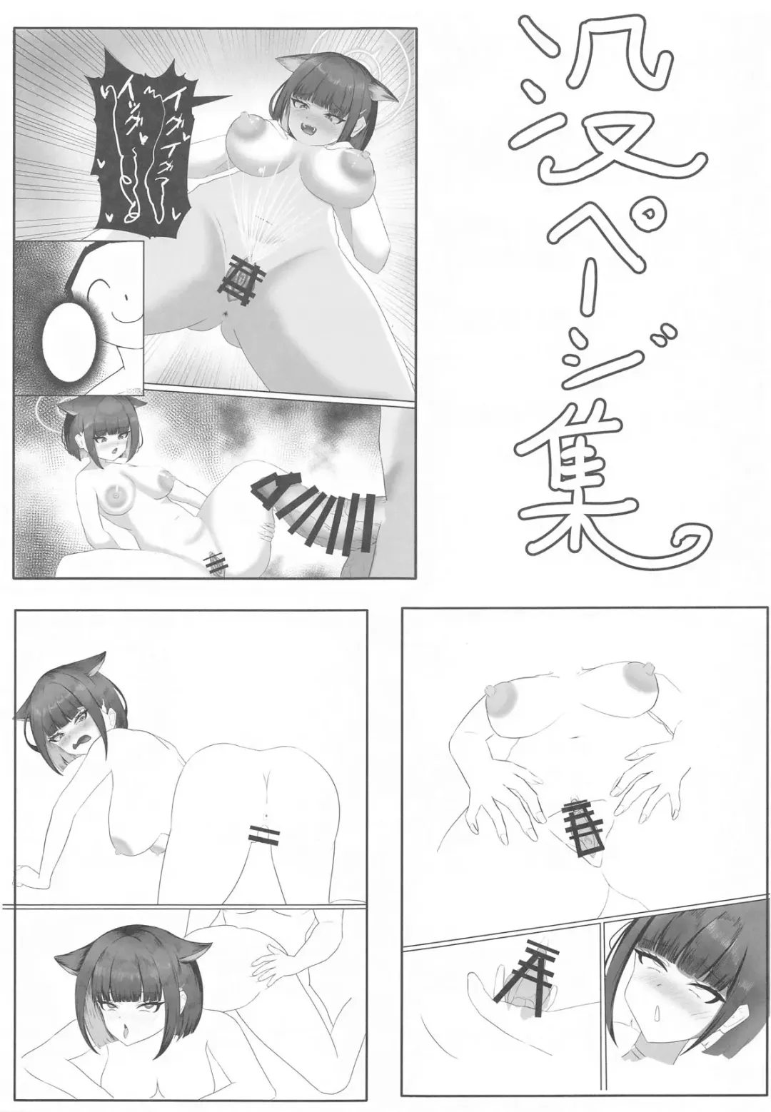 Sensei, Kono Mae no Yakusoku Wasuretemasen yo ne? Fhentai - Page 20