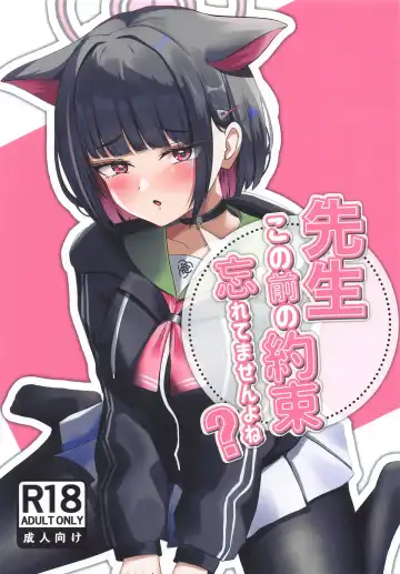 Read Sensei, Kono Mae no Yakusoku Wasuretemasen yo ne? - Fhentai