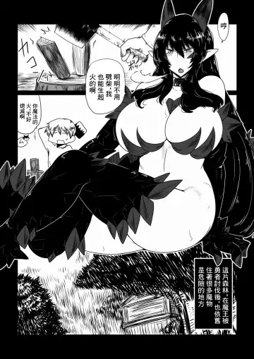[Hroz] Yuusha, Ryuu to Nemuru. - Fhentai
