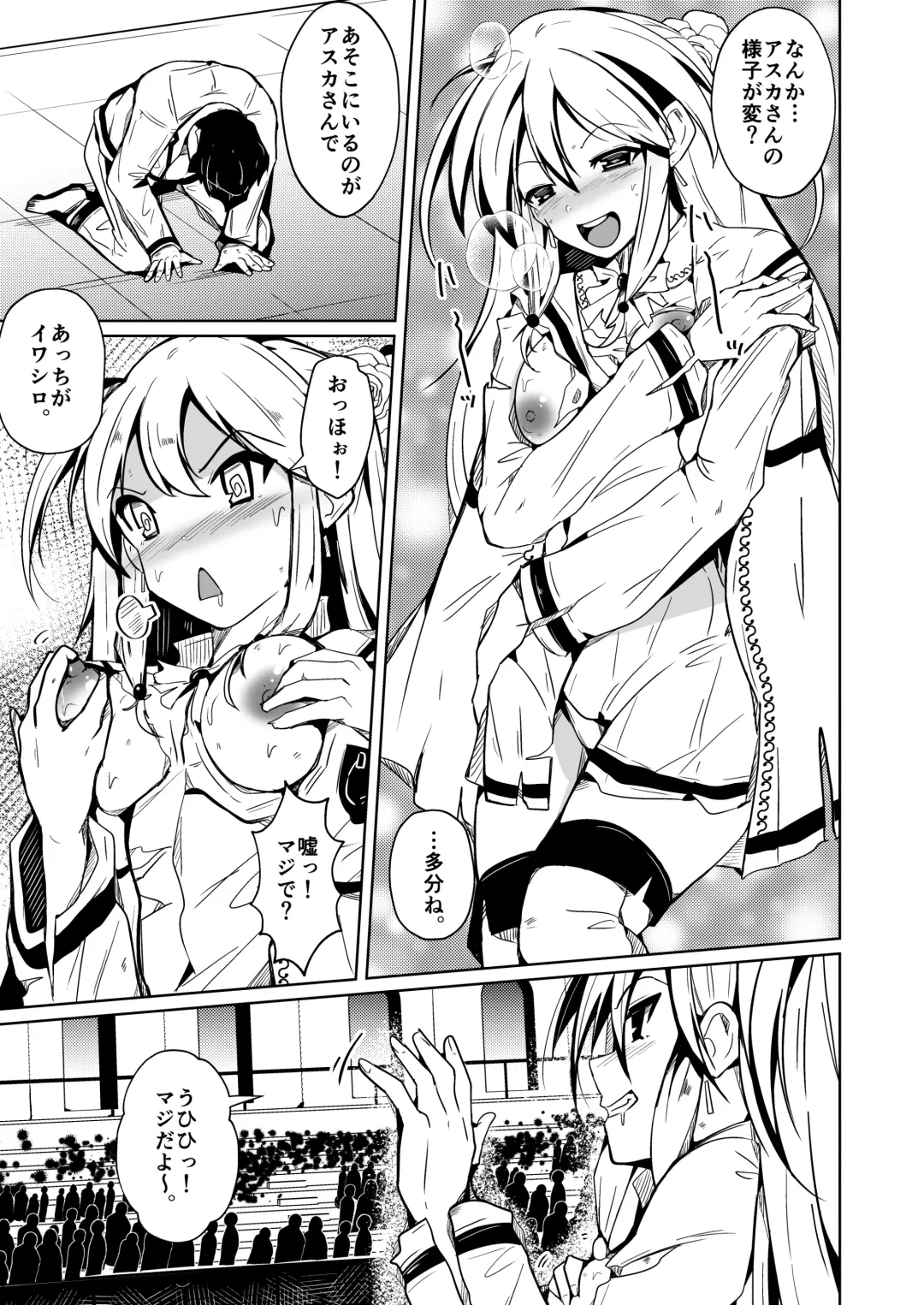 [Iwashita] SWAP! ~caste revolution~ Fhentai - Page 11