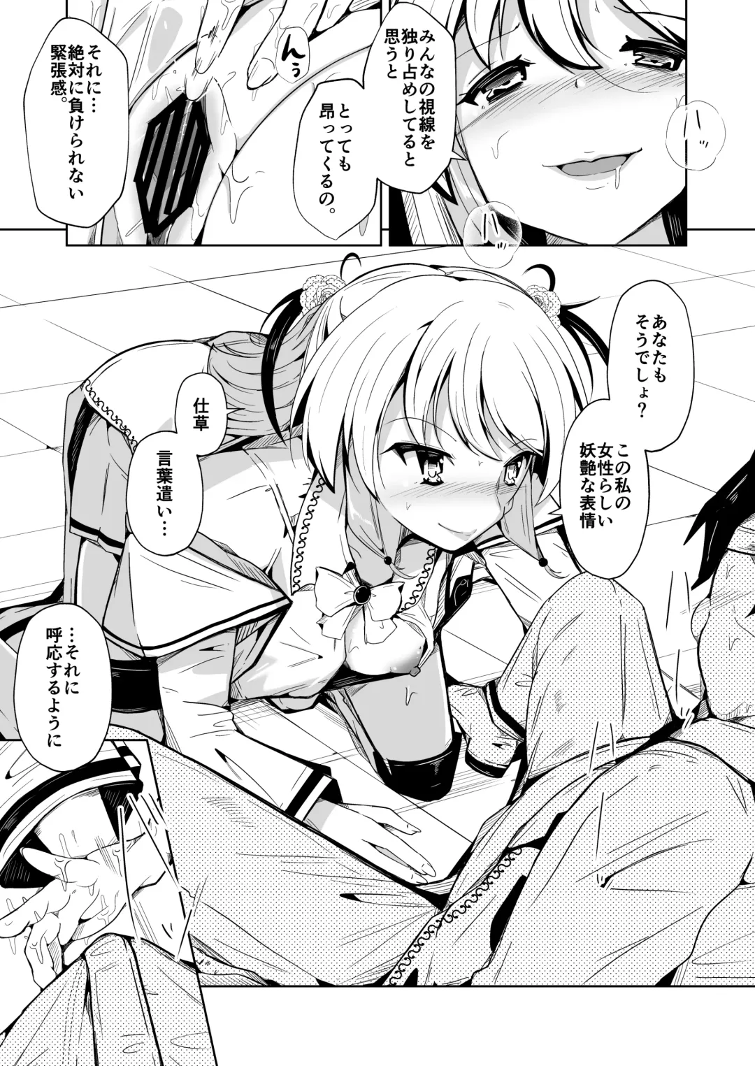 [Iwashita] SWAP! ~caste revolution~ Fhentai - Page 27