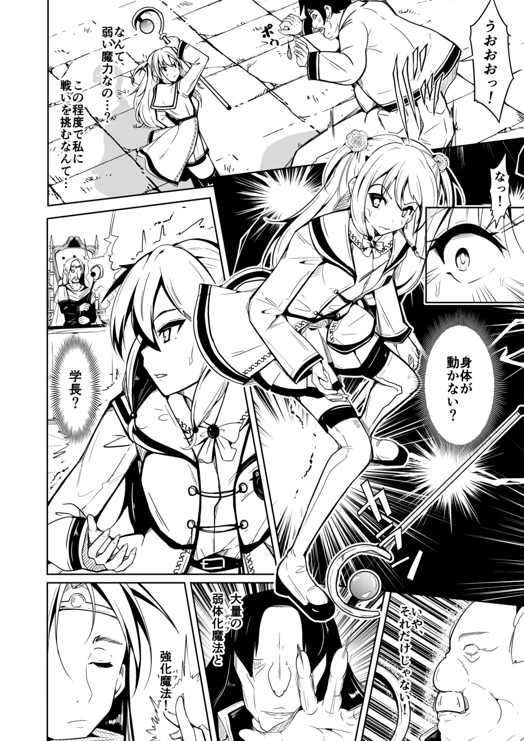 [Iwashita] SWAP! ~caste revolution~ Fhentai - Page 4