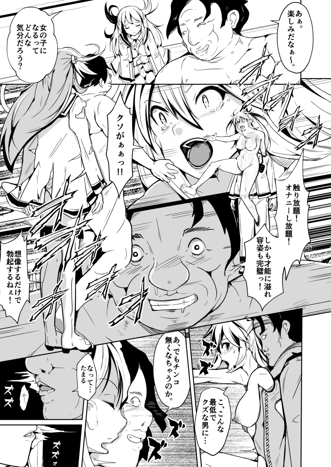 [Iwashita] SWAP! ~caste revolution~ Fhentai - Page 9