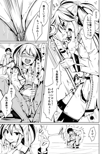 [Iwashita] SWAP! ~caste revolution~ Fhentai - Page 13