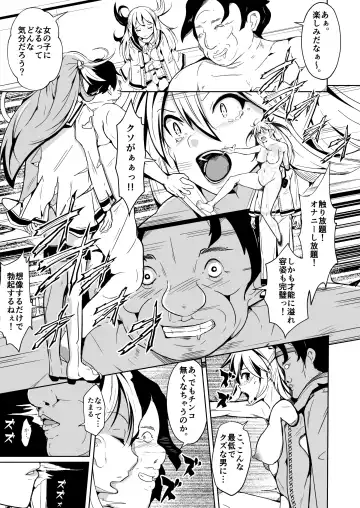 [Iwashita] SWAP! ~caste revolution~ Fhentai - Page 9