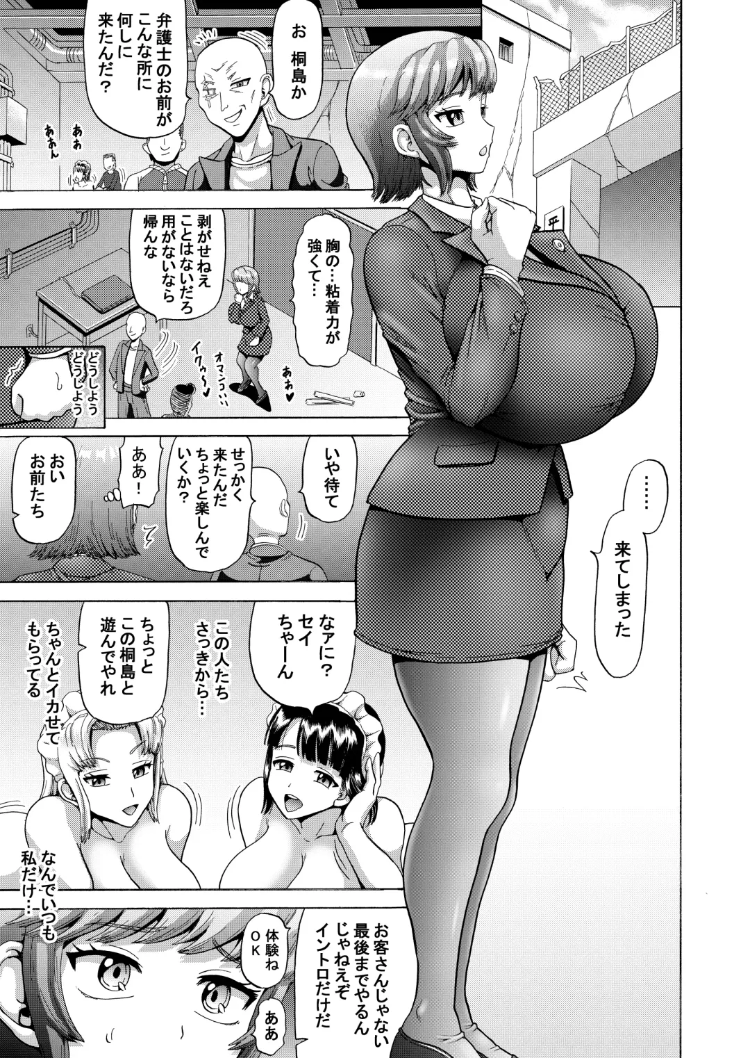[Nukunuku Orange] Kizamareta Anraku Juunen no Kage Onna Bengoshi Series 2 Fhentai - Page 10