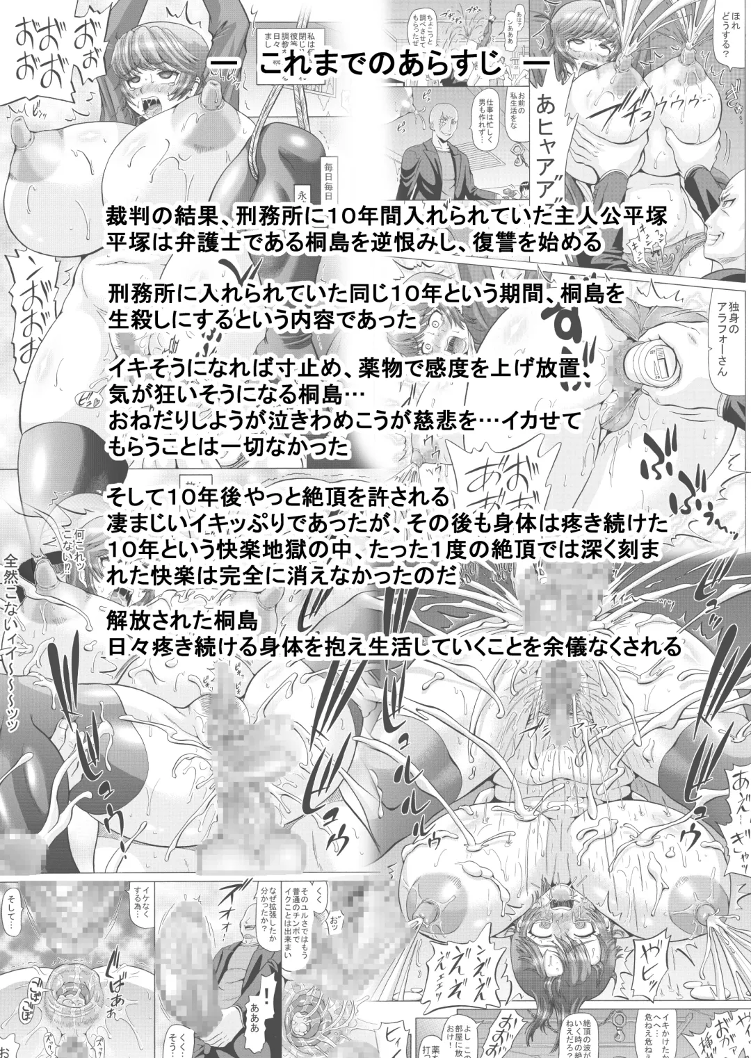 [Nukunuku Orange] Kizamareta Anraku Juunen no Kage Onna Bengoshi Series 2 Fhentai - Page 2