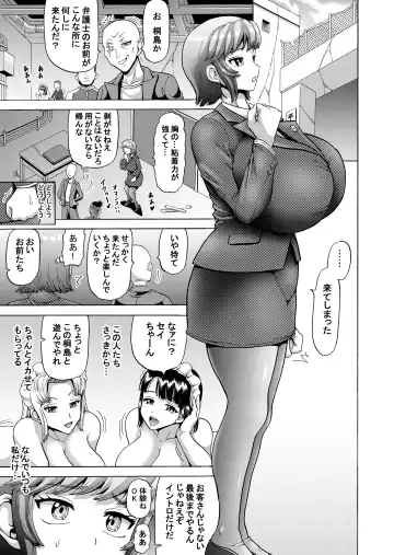 [Nukunuku Orange] Kizamareta Anraku Juunen no Kage Onna Bengoshi Series 2 Fhentai - Page 10