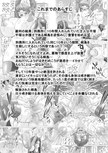 [Nukunuku Orange] Kizamareta Anraku Juunen no Kage Onna Bengoshi Series 2 Fhentai - Page 2