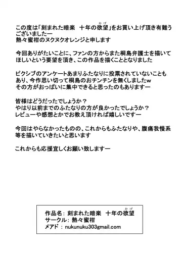 [Nukunuku Orange] Kizamareta Anraku Juunen no Kage Onna Bengoshi Series 2 Fhentai - Page 42