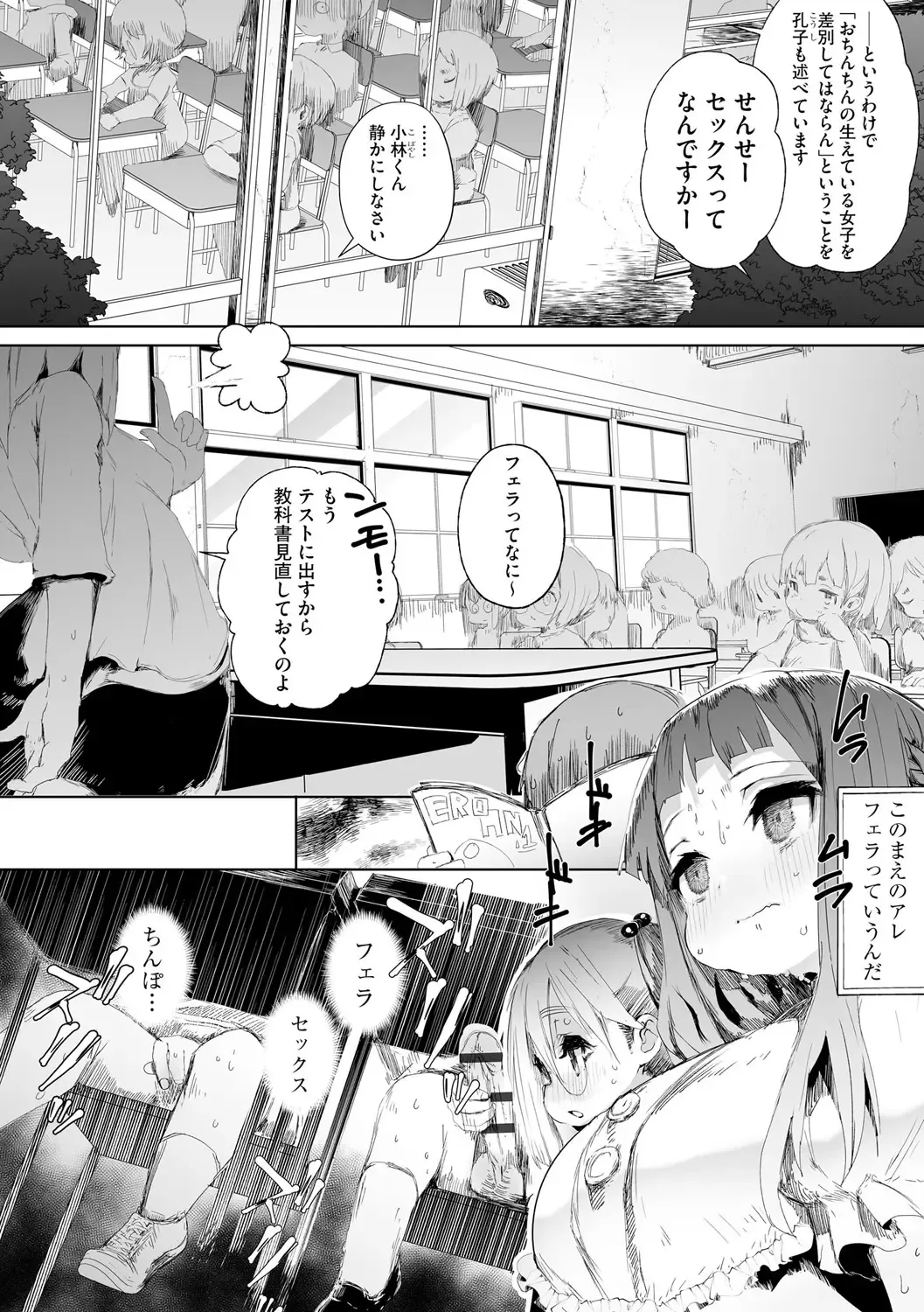 [Qudamomo] Futanari no Lotte Fhentai - Page 12