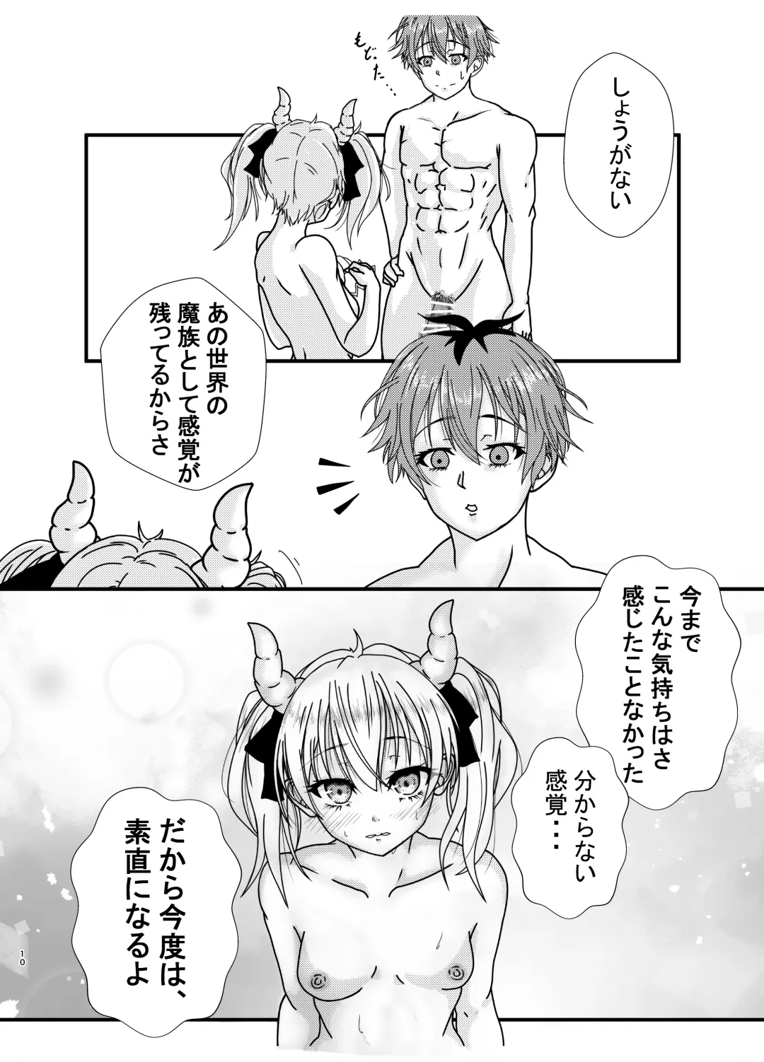 えあふぁーぜん Fhentai - Page 10