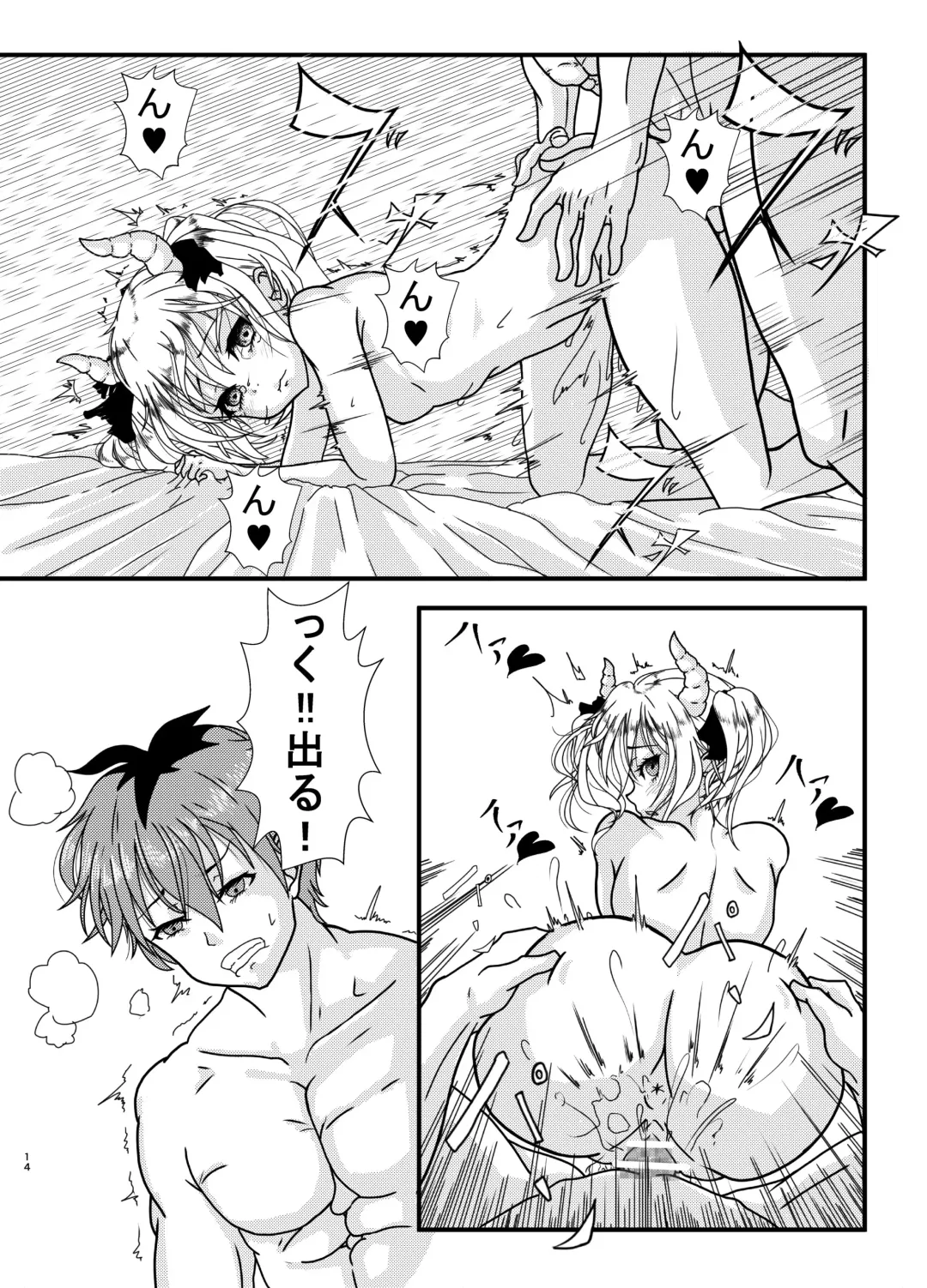 えあふぁーぜん Fhentai - Page 14