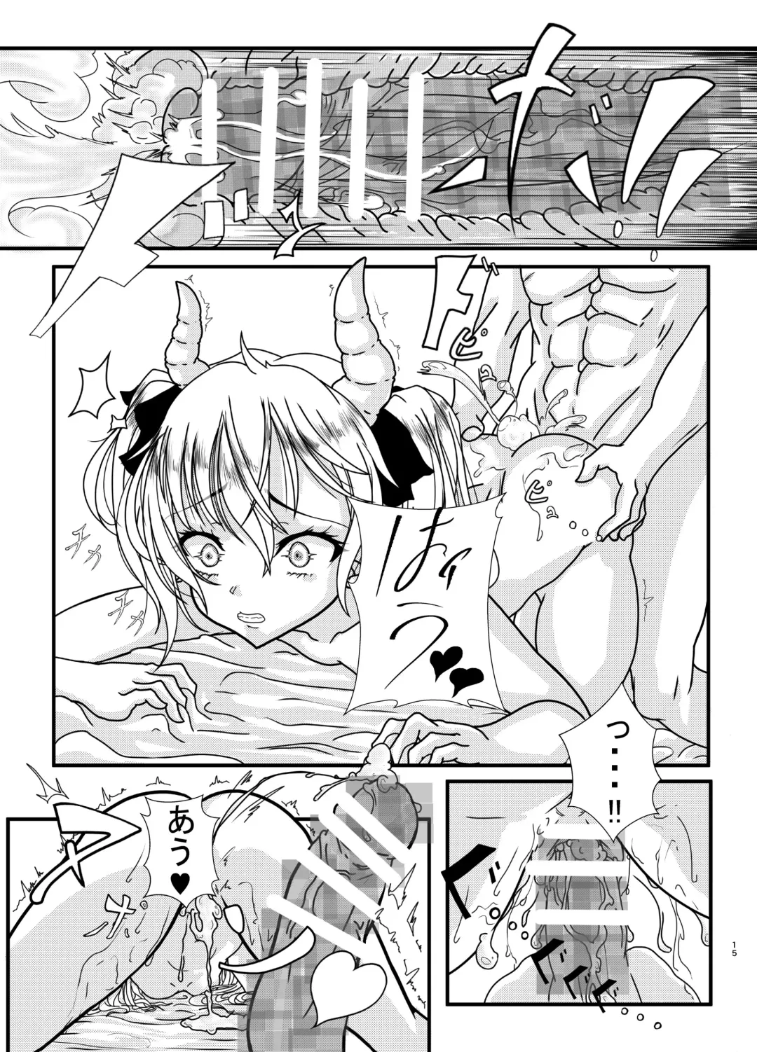 えあふぁーぜん Fhentai - Page 15