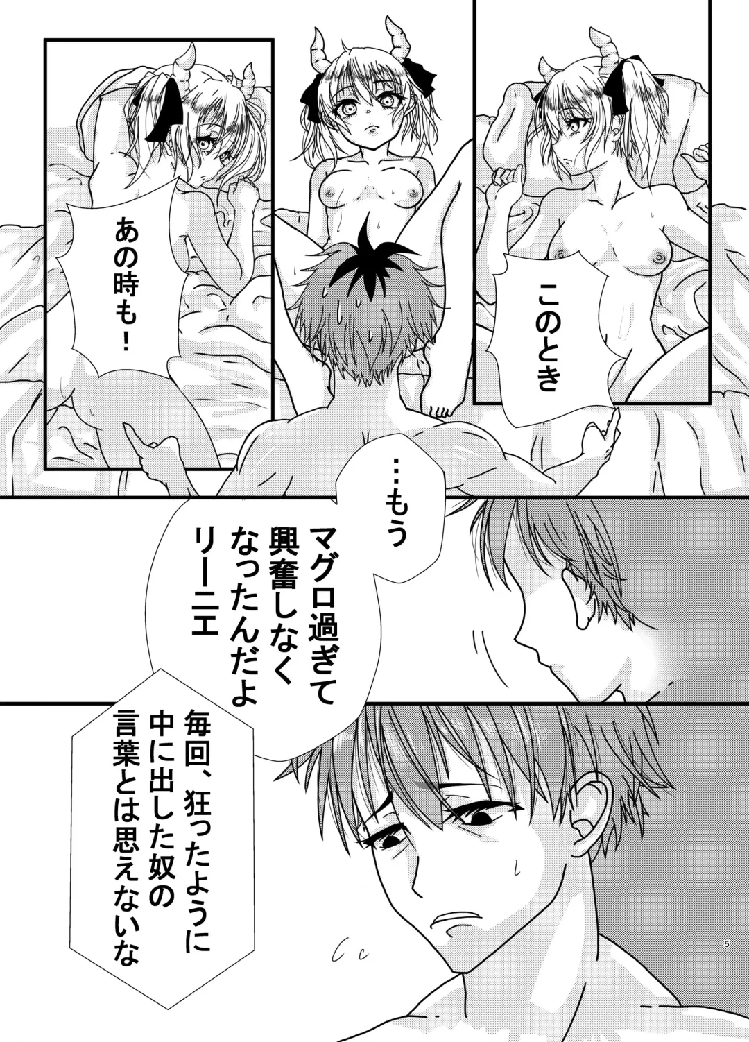 えあふぁーぜん Fhentai - Page 5