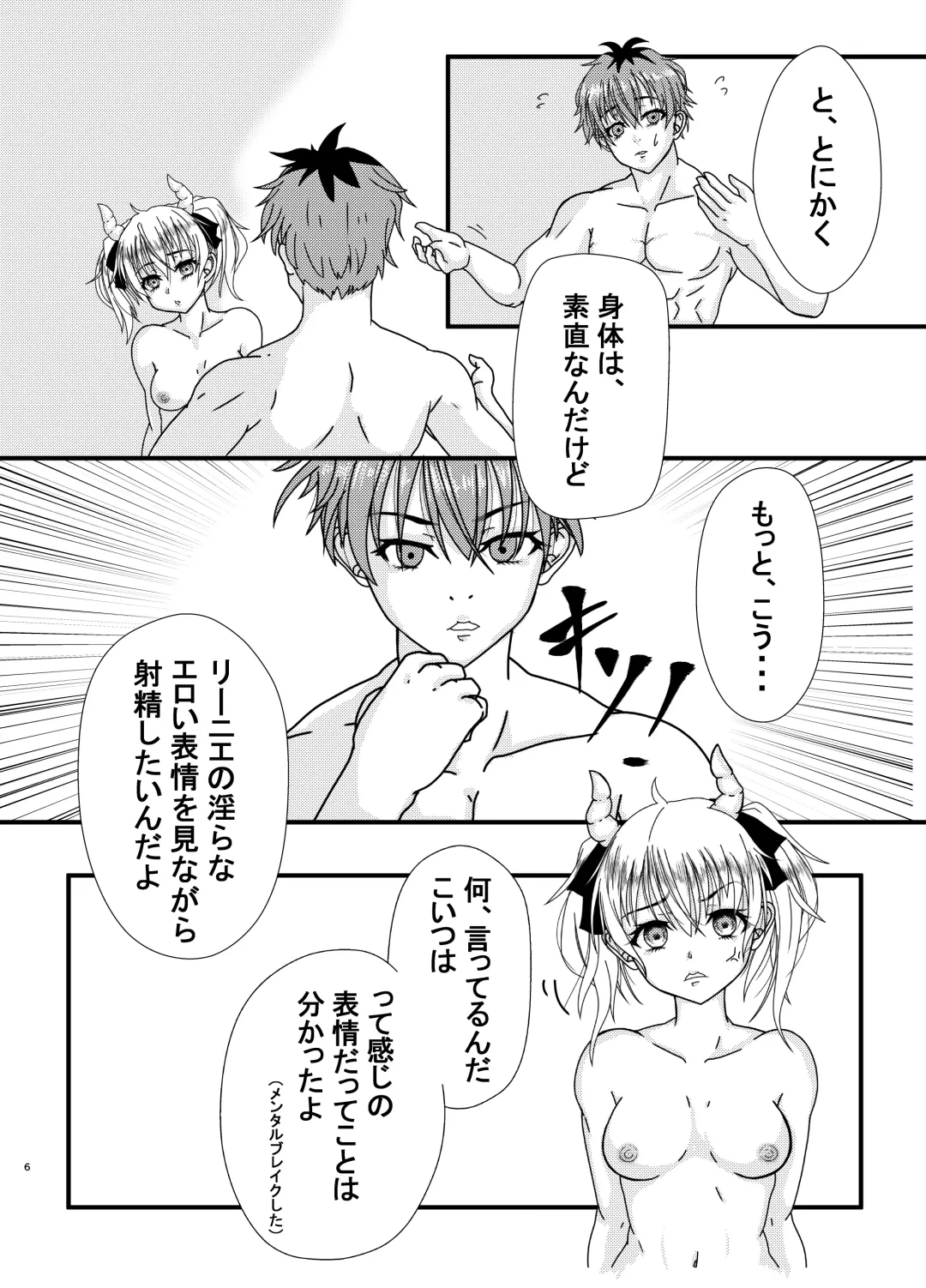 えあふぁーぜん Fhentai - Page 6