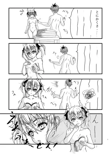 えあふぁーぜん Fhentai.net - Page 7