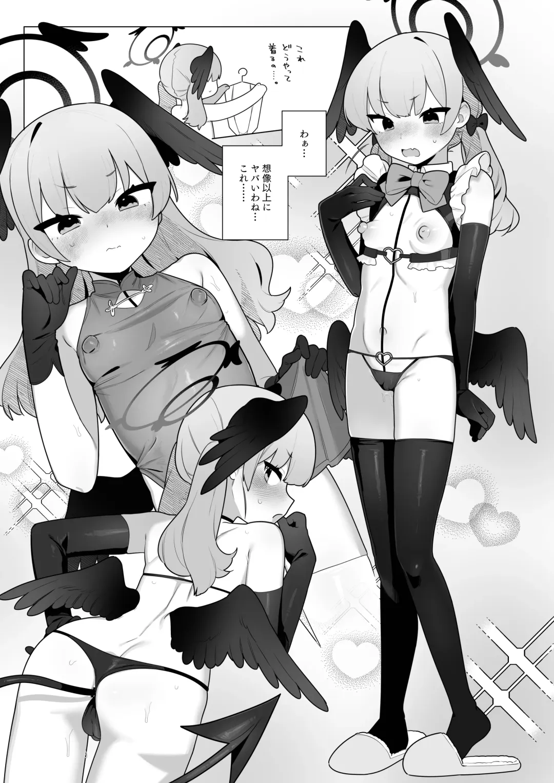 [Futatsuno-peanuts] Koharu-chan wa Seichouki! Fhentai - Page 23