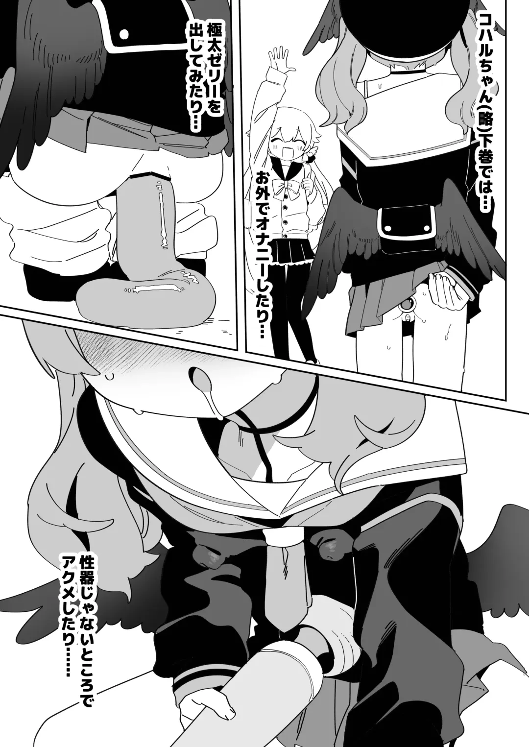 [Futatsuno-peanuts] Koharu-chan wa Seichouki! Fhentai - Page 48