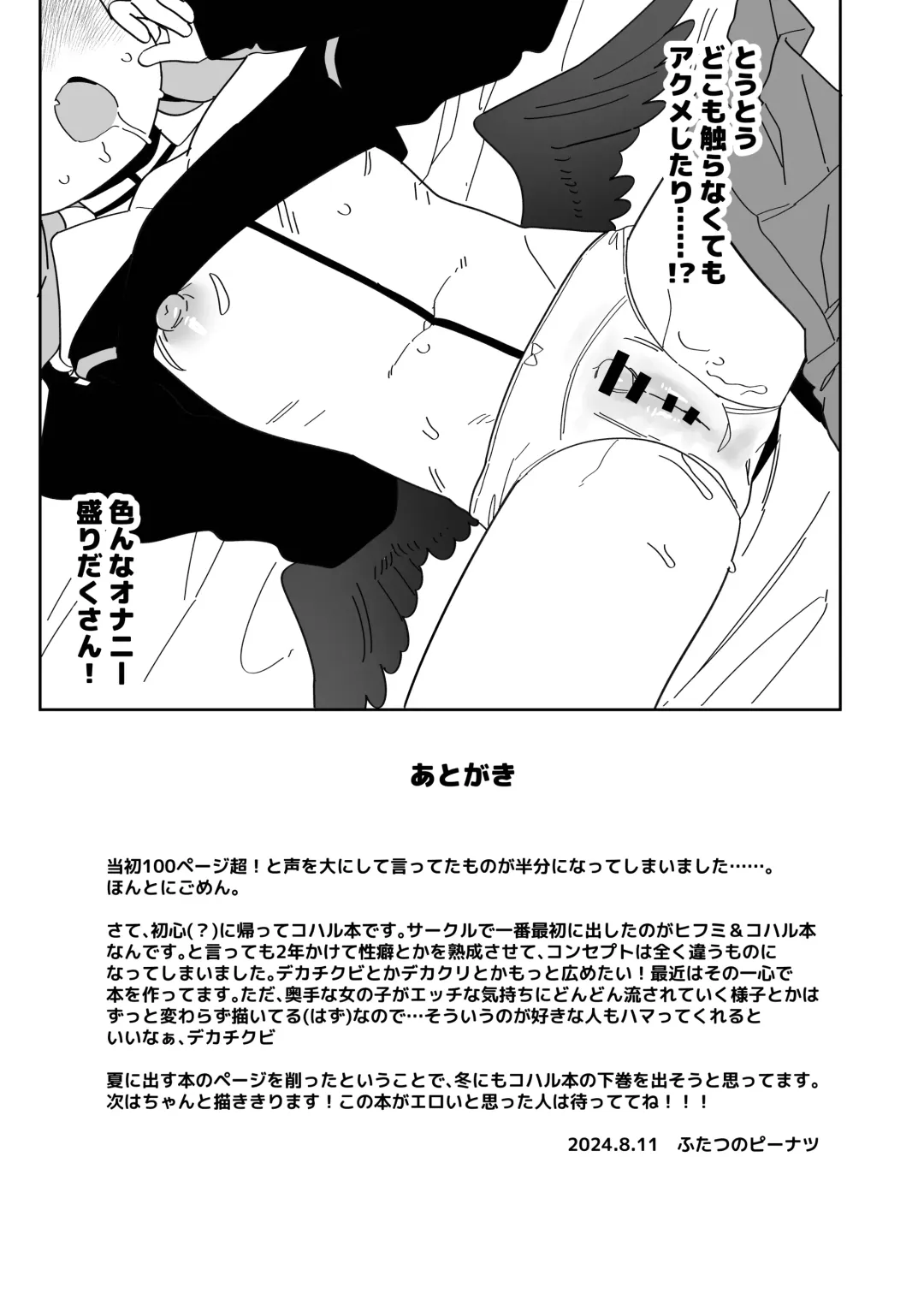 [Futatsuno-peanuts] Koharu-chan wa Seichouki! Fhentai - Page 49