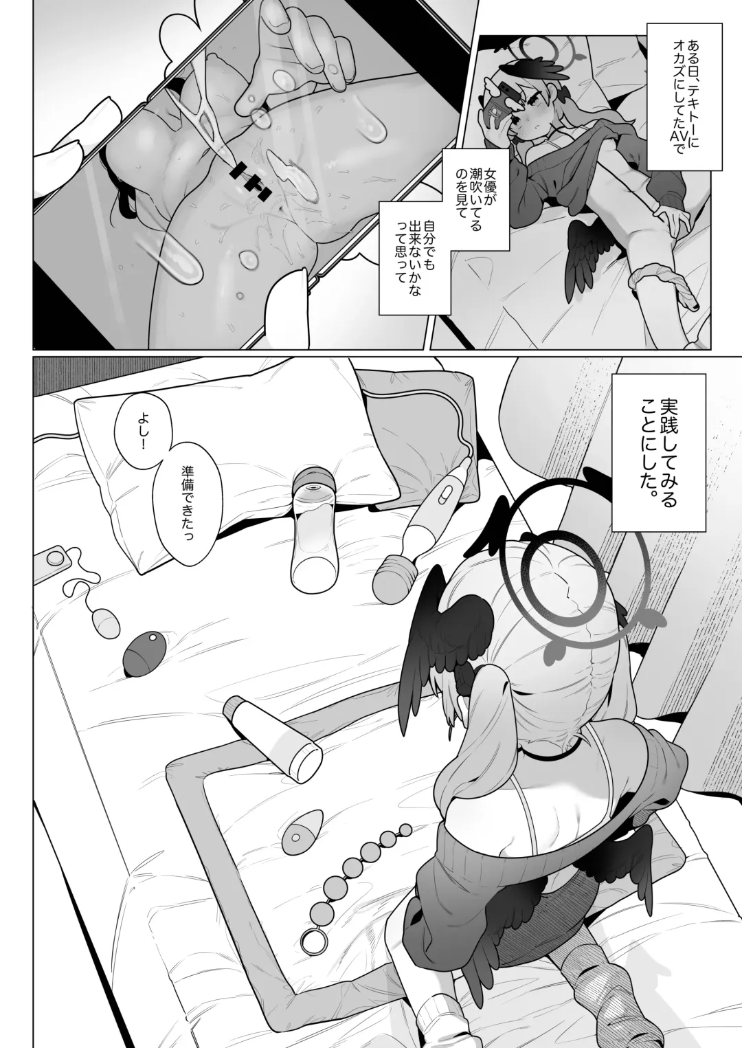 [Futatsuno-peanuts] Koharu-chan wa Seichouki! Fhentai - Page 6