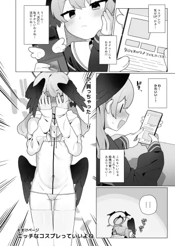 [Futatsuno-peanuts] Koharu-chan wa Seichouki! Fhentai - Page 22