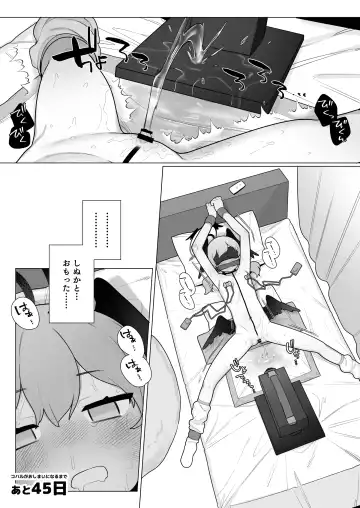 [Futatsuno-peanuts] Koharu-chan wa Seichouki! Fhentai - Page 47