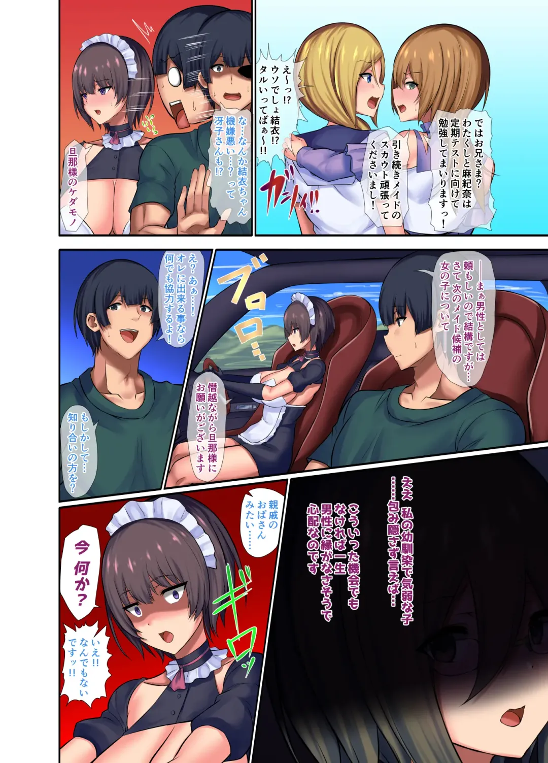 [Rate] Goshujin Yousei Milk-tou ~Ore no Maid wa Bonyuu Shojo~ Fhentai - Page 22