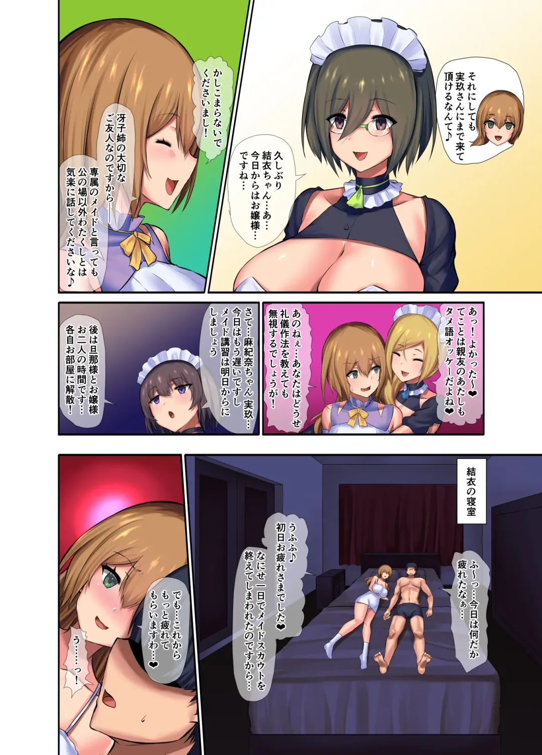 [Rate] Goshujin Yousei Milk-tou ~Ore no Maid wa Bonyuu Shojo~ Fhentai - Page 30