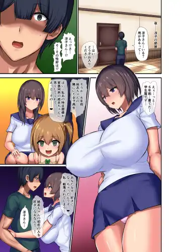 [Rate] Goshujin Yousei Milk-tou ~Ore no Maid wa Bonyuu Shojo~ Fhentai - Page 43