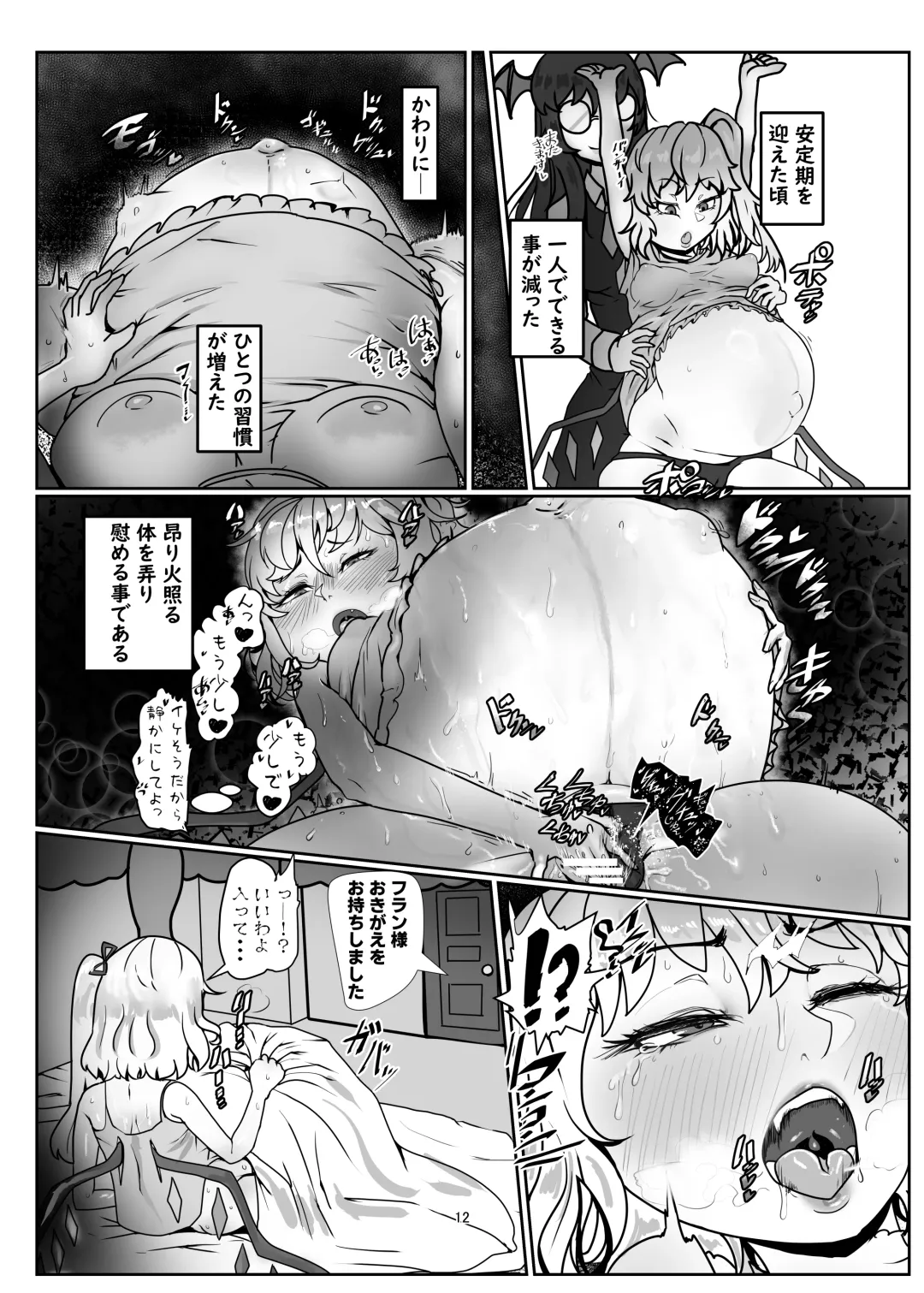 [Bangasa Bangaichi] Shusseiritsu Takame na Gensoukyou 3 Fhentai - Page 12