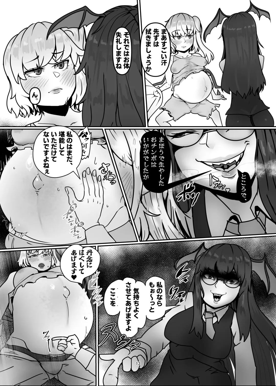 [Bangasa Bangaichi] Shusseiritsu Takame na Gensoukyou 3 Fhentai - Page 13