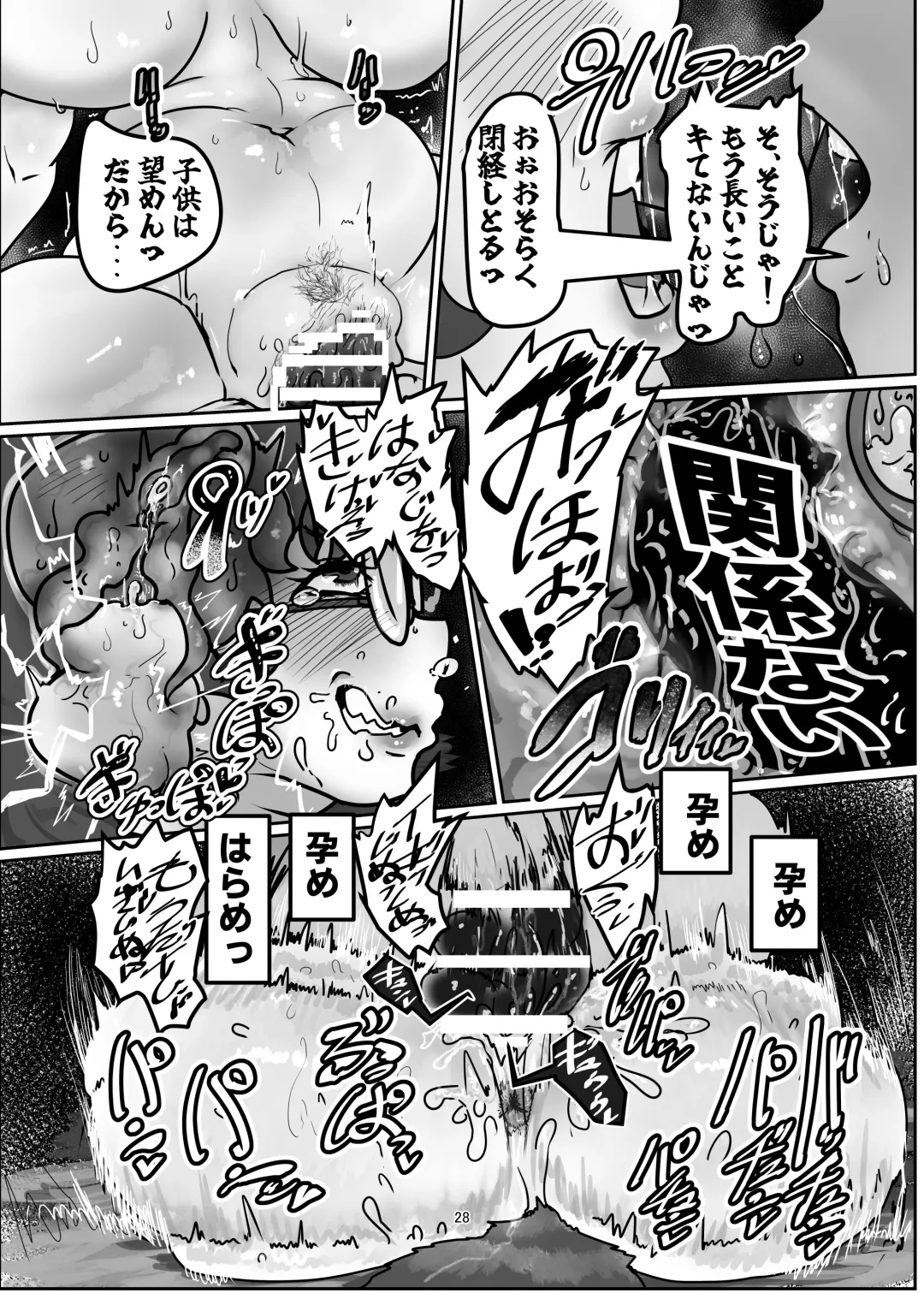 [Bangasa Bangaichi] Shusseiritsu Takame na Gensoukyou 3 Fhentai - Page 28