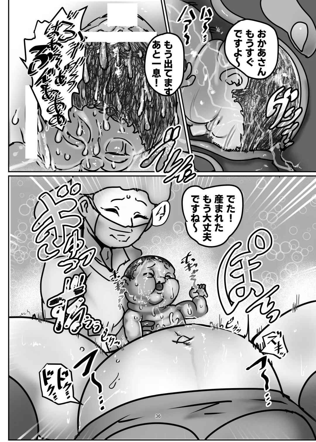 [Bangasa Bangaichi] Shusseiritsu Takame na Gensoukyou 3 Fhentai - Page 36