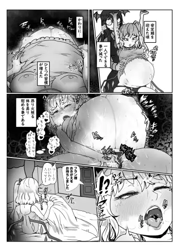 [Bangasa Bangaichi] Shusseiritsu Takame na Gensoukyou 3 Fhentai - Page 12